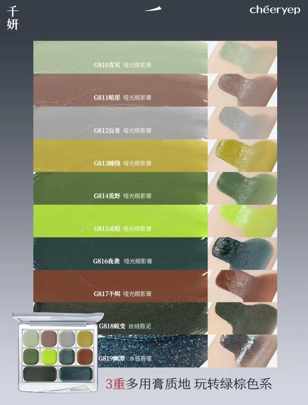 Qianyan Single Chameleon Eyeshadow - Imagen 6