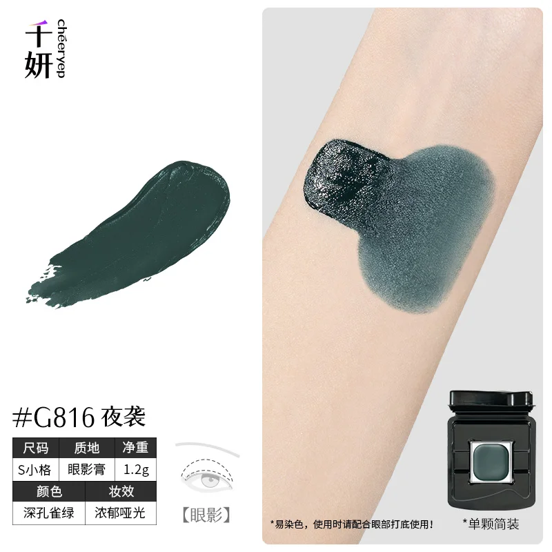 Qianyan Single Chameleon Eyeshadow - Imagen 31