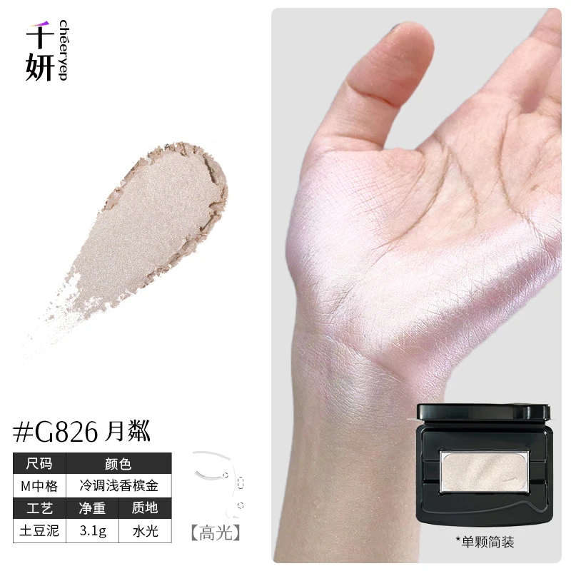 Qianyan Single Chameleon Eyeshadow - Imagen 20