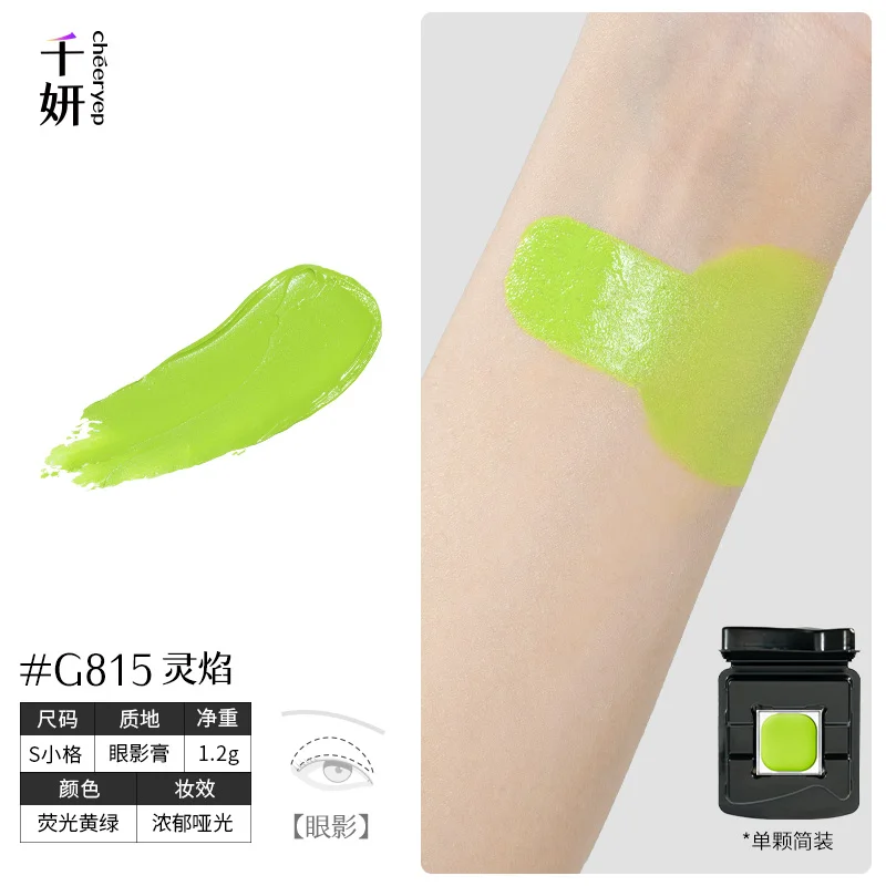 Qianyan Single Chameleon Eyeshadow - Imagen 28