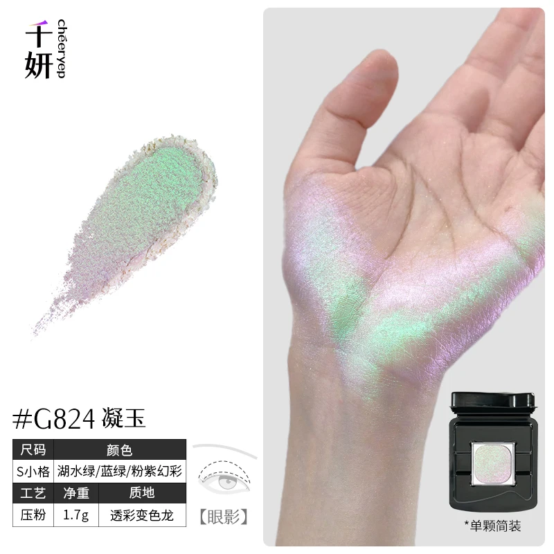 Qianyan Single Chameleon Eyeshadow - Imagen 34