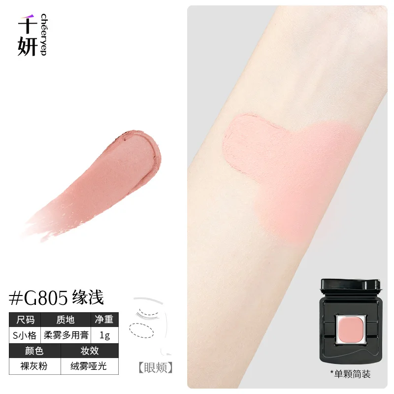 Qianyan Single Chameleon Eyeshadow - Imagen 14