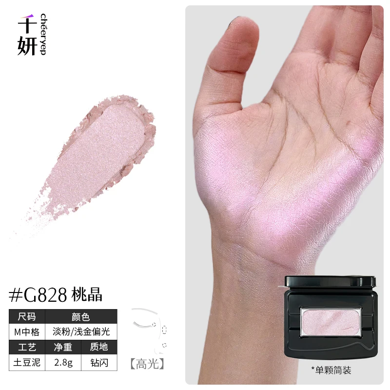 Qianyan Single Chameleon Eyeshadow - Imagen 22