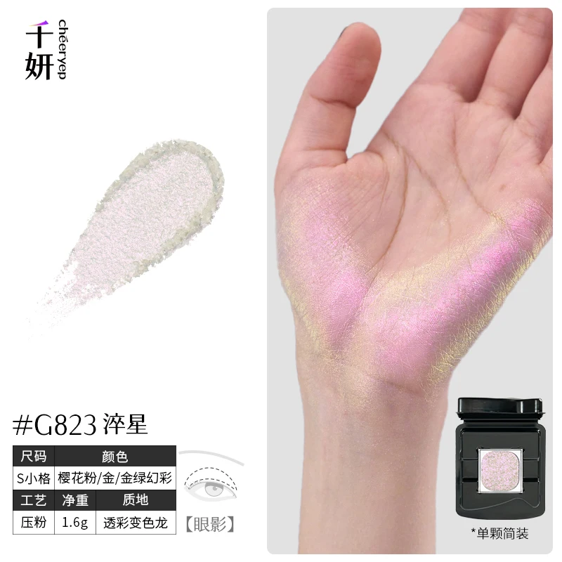 Qianyan Single Chameleon Eyeshadow - Imagen 35