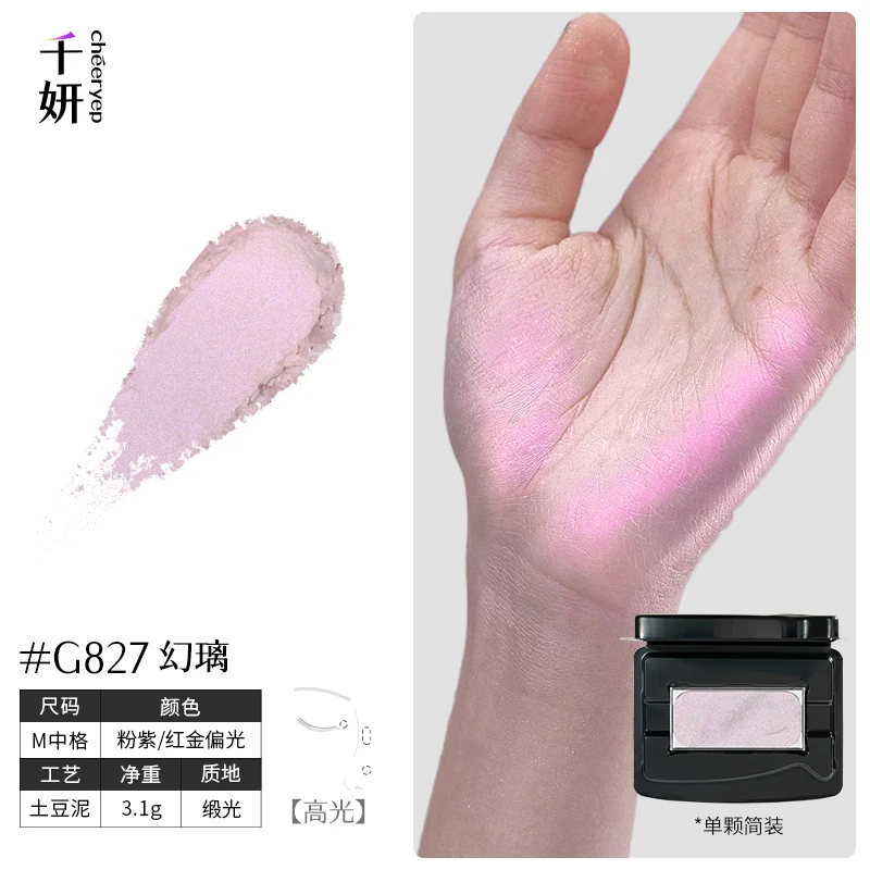 Qianyan Single Chameleon Eyeshadow - Imagen 23