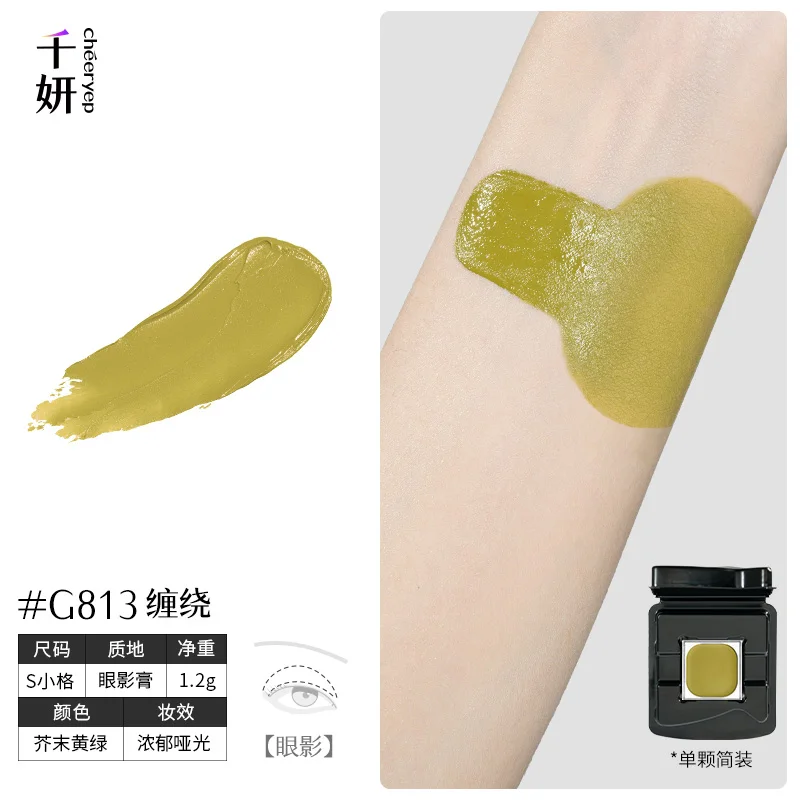 Qianyan Single Chameleon Eyeshadow - Imagen 18