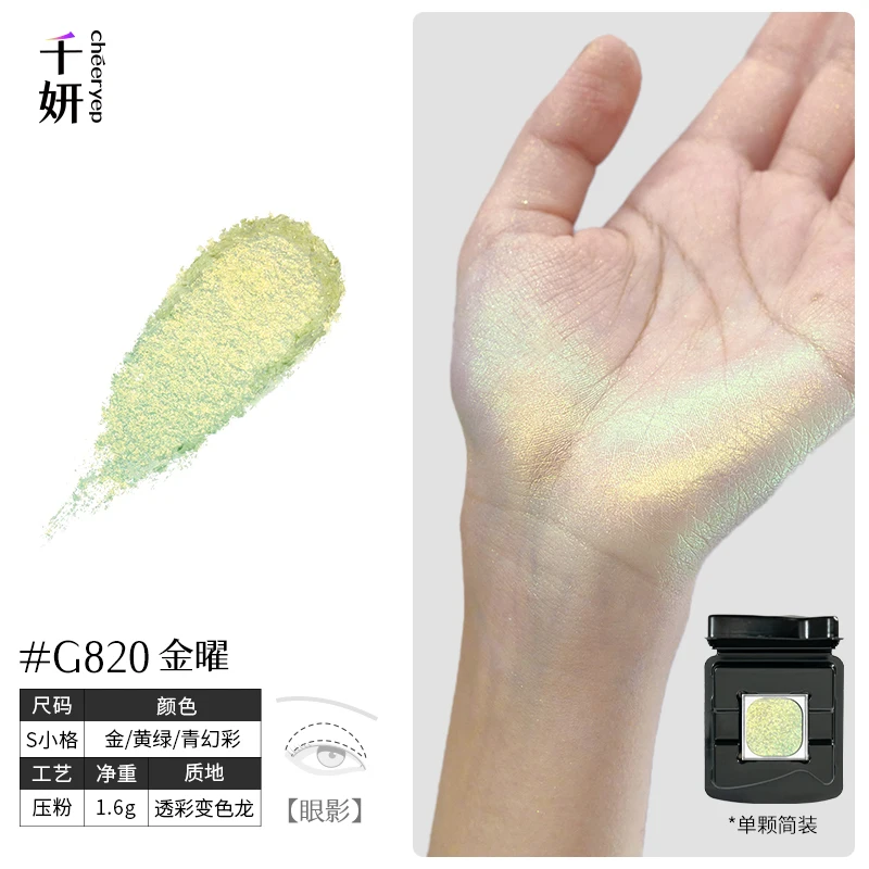 Qianyan Single Chameleon Eyeshadow - Imagen 36