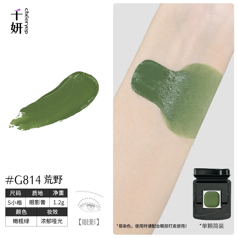 Qianyan Single Chameleon Eyeshadow - Imagen 29